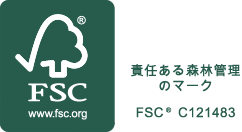 FSC責任ある森林管理のマーク